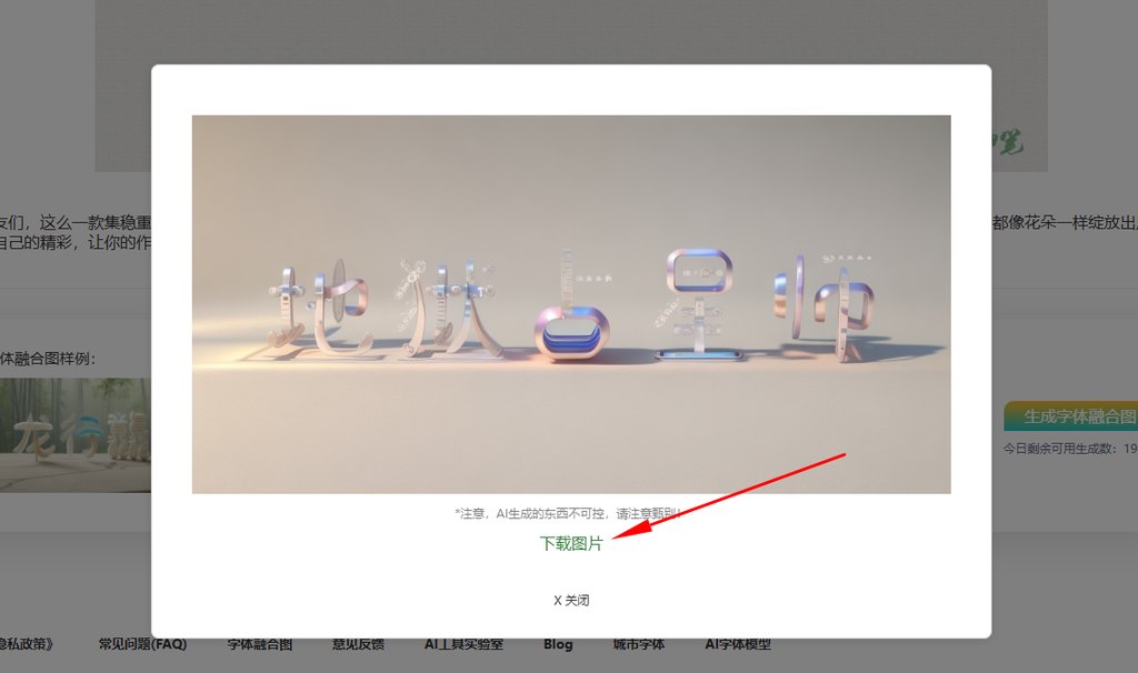 6.下载融合图