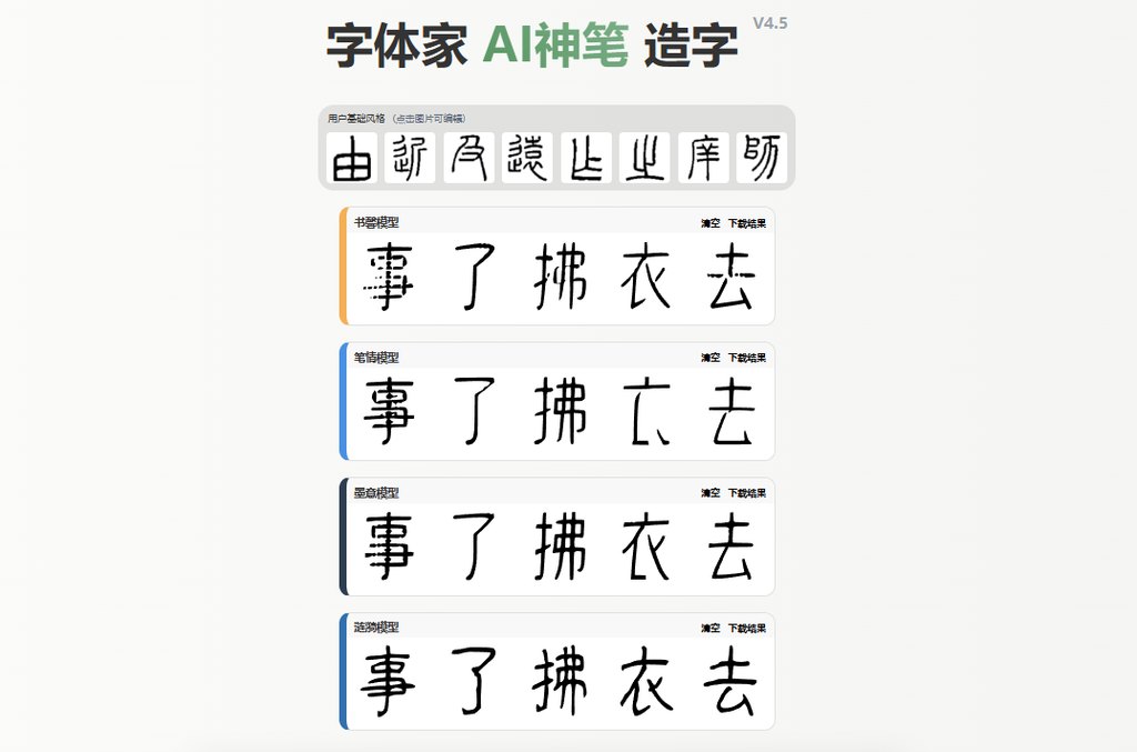 预览效果