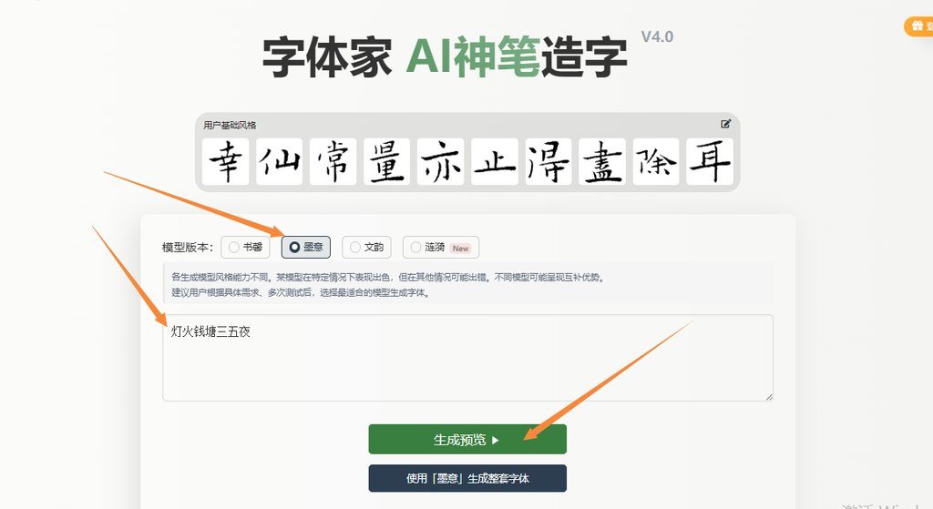 輸入文字 生成預(yù)覽