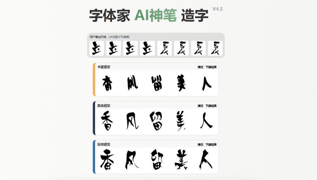 预览效果