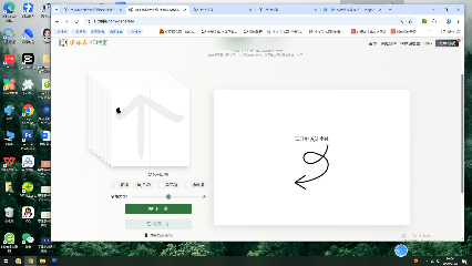 书写单字