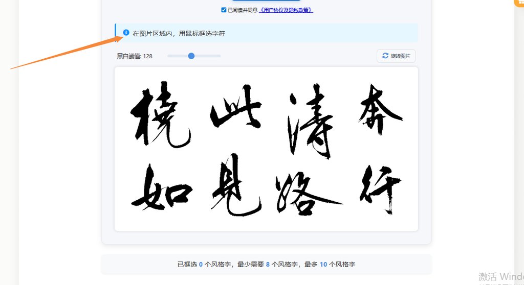 框选字体