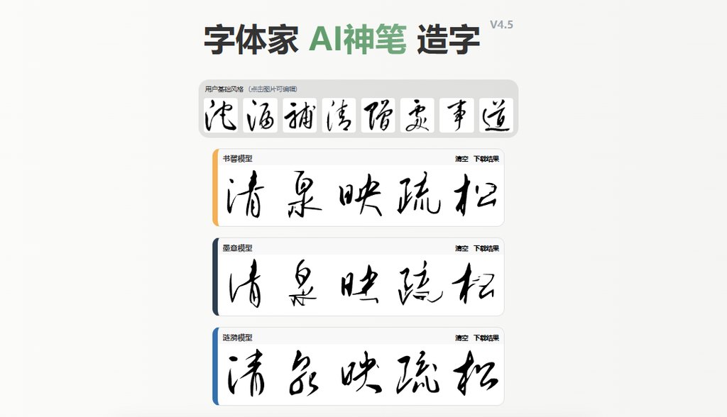 预览效果