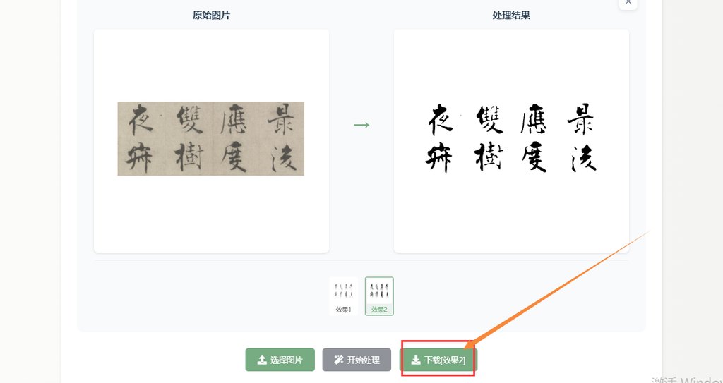 下載圖片