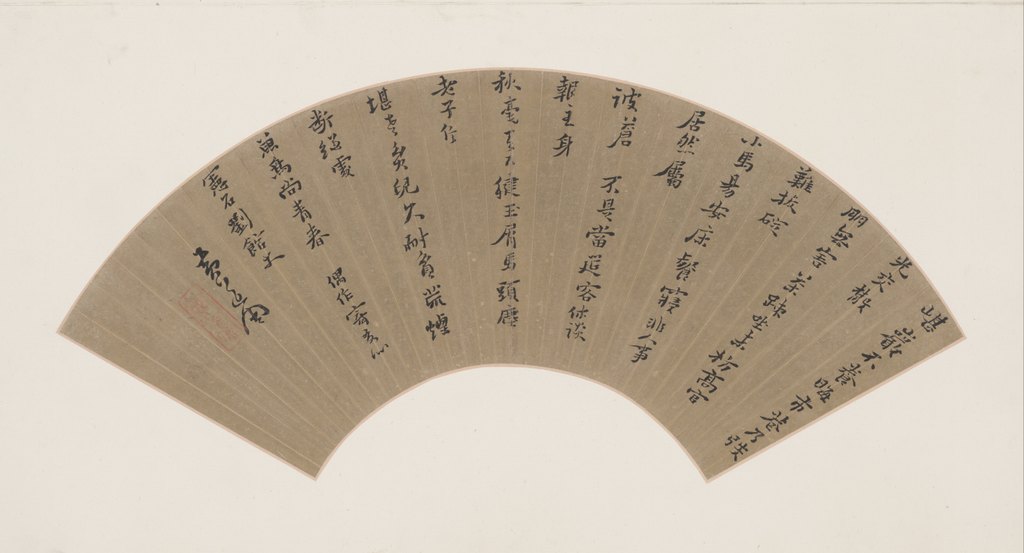 字体家AI神笔造字:揭开黄道周行楷诗扇面的神秘面纱