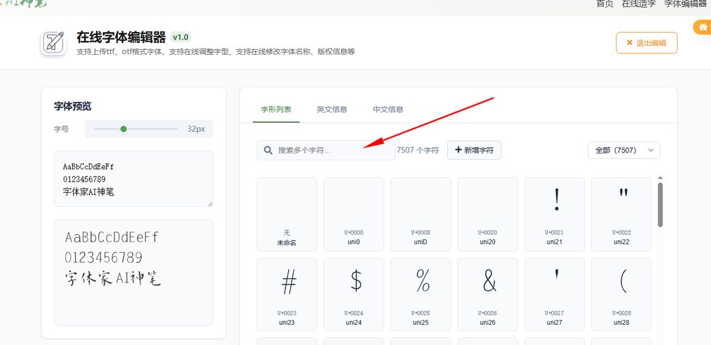 3.搜索需要修改的字符
