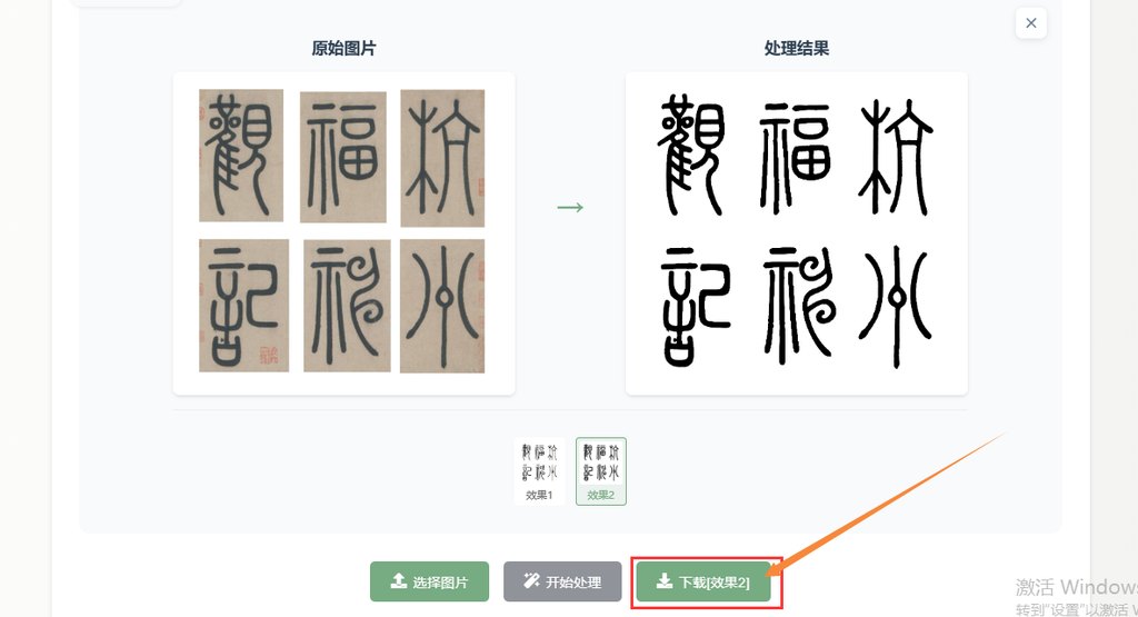 处理图片
