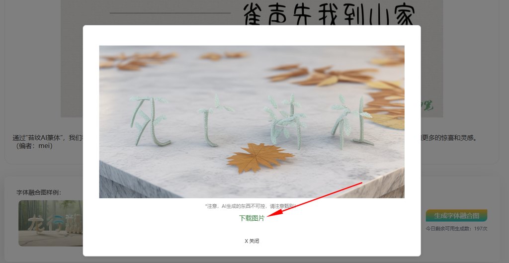 6.下载融合图