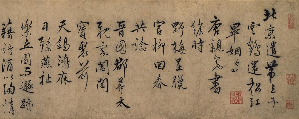 让古老艺术复活：通过字体家AI神笔造字重温《遣子毕姻札》