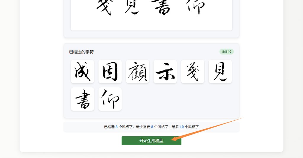 生成模型