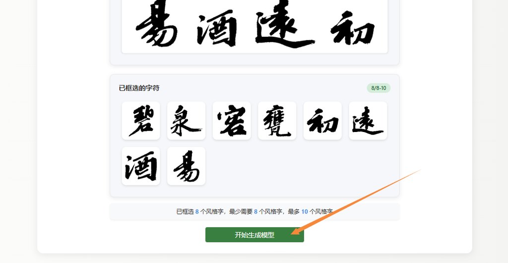 生成模型