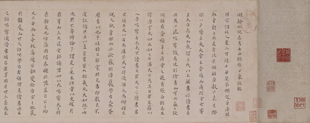 通过字体家AI神笔造字，解锁黄道周《张溥墓志铭》卷的秘密