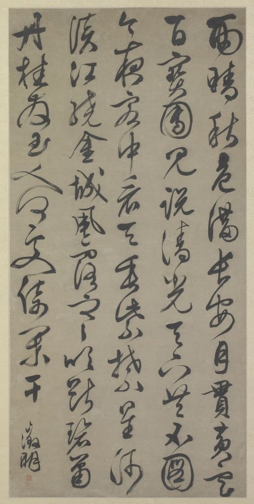 文徵明行书七律轴