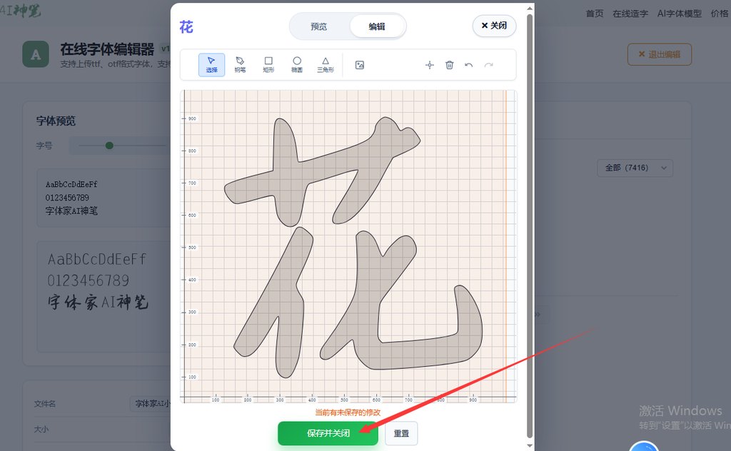 10.同上方法更新保存