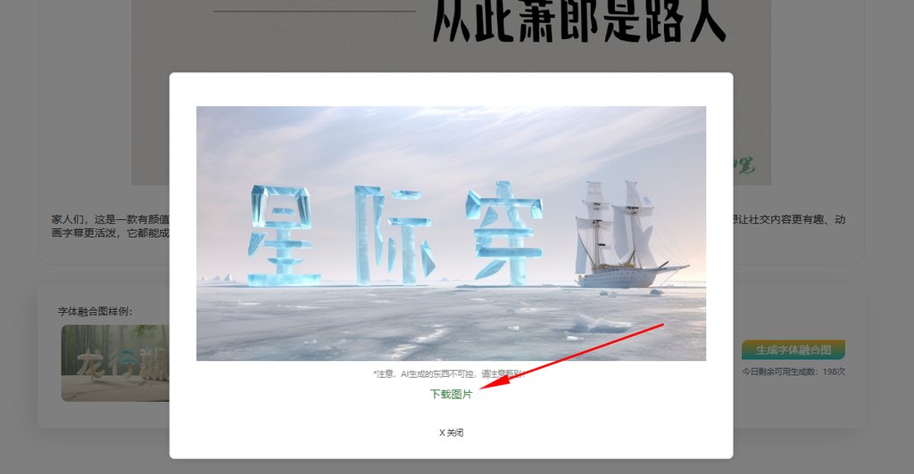 7.下载融合图
