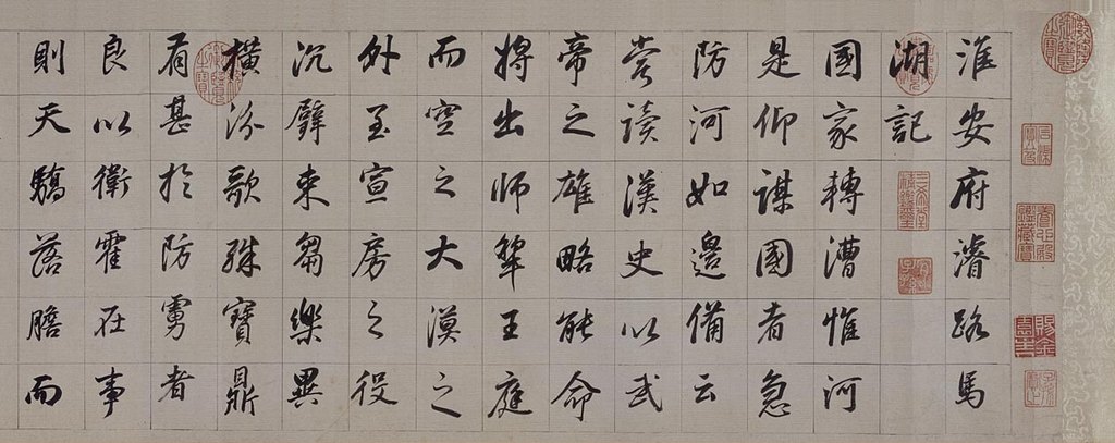 从古卷到屏幕:字体家AI神笔造字还原董其昌《淮安府濬路马湖记》