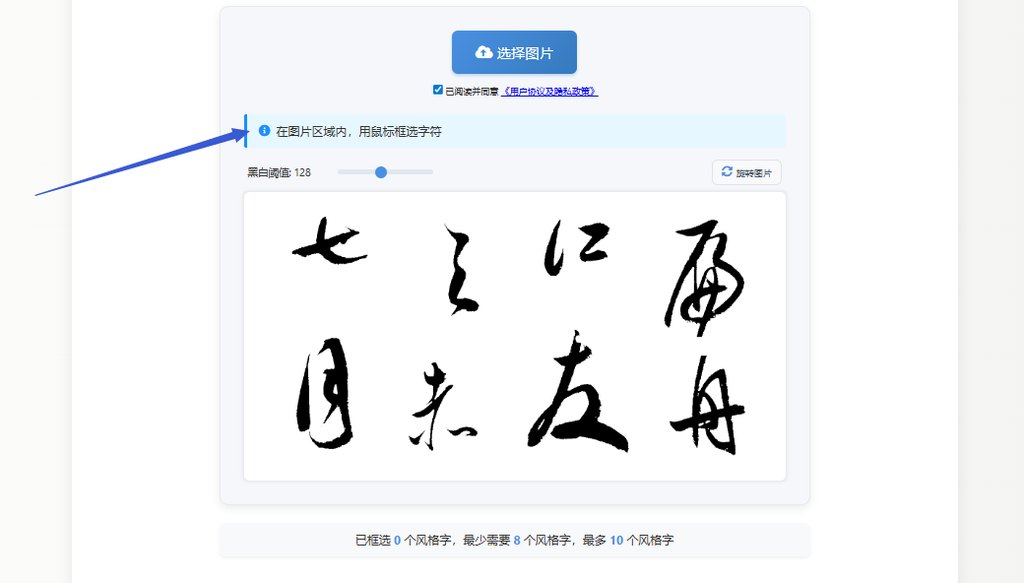 框选字体