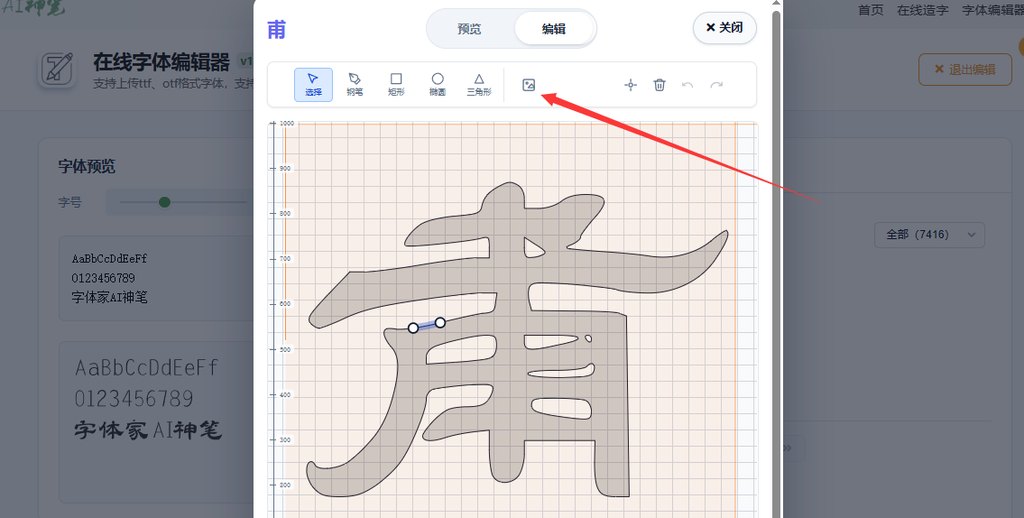 5.点击上传图片