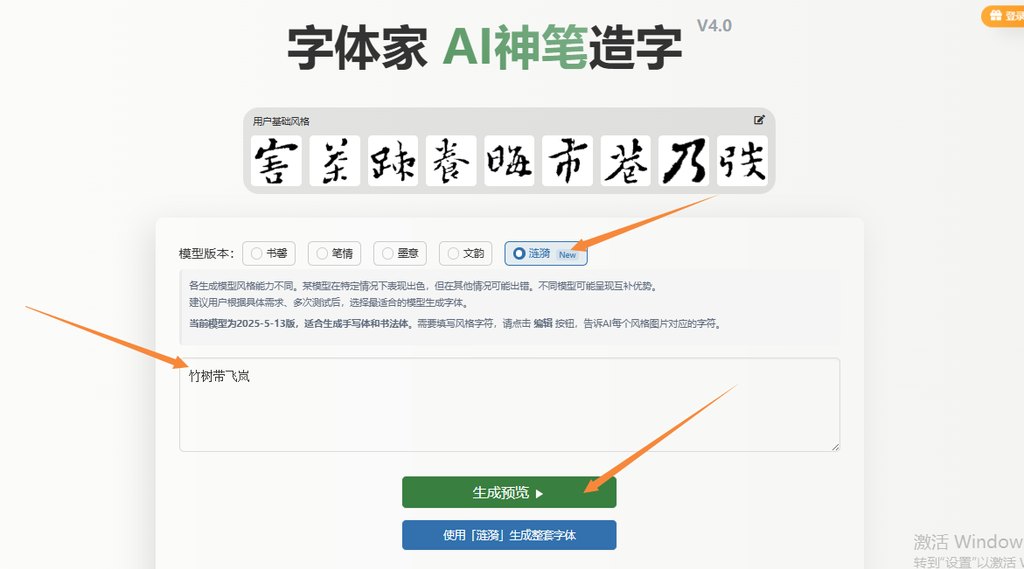 輸入文字 生成預(yù)覽