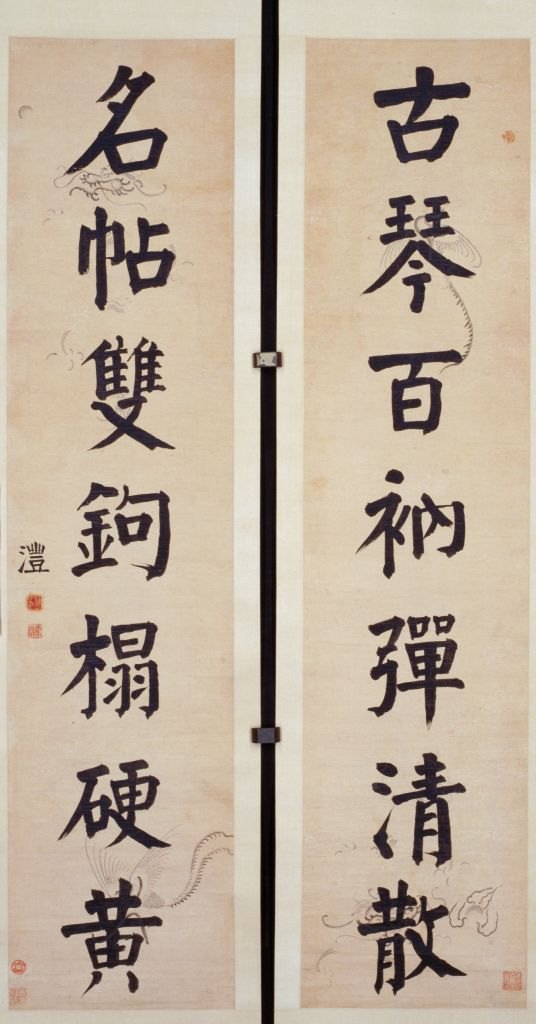 钱沣楷书七言联