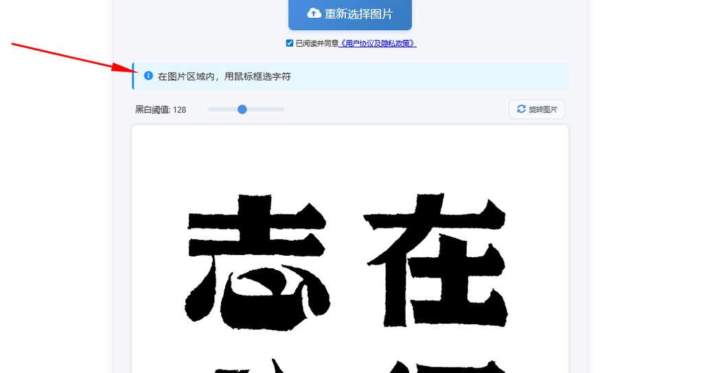 框选字体